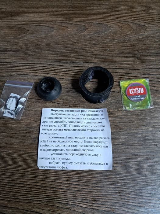 Ремкомплект кулисы Opel Zafira A