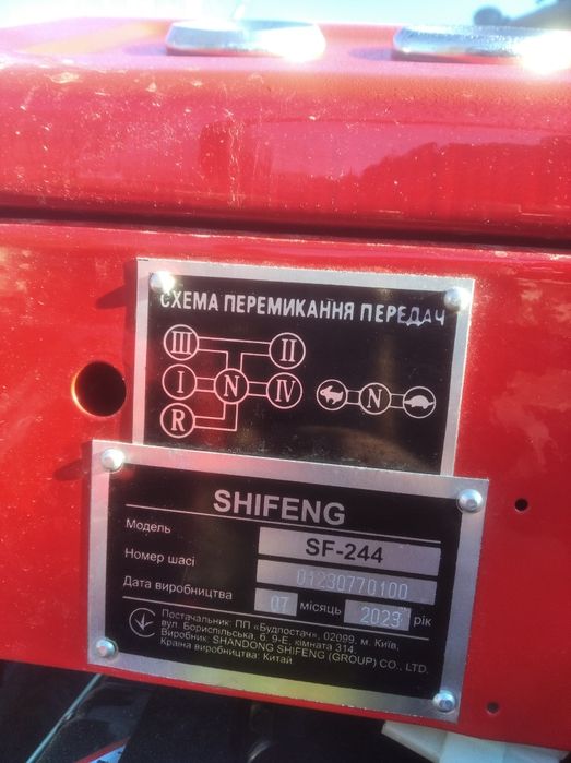 Продам трактор 4х4 шифенг 244  новий
