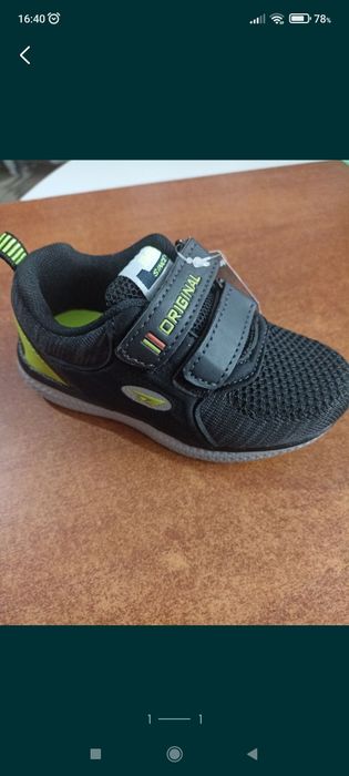 Buty chłopięce rozmiar 25