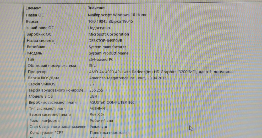 Компютер Powergame