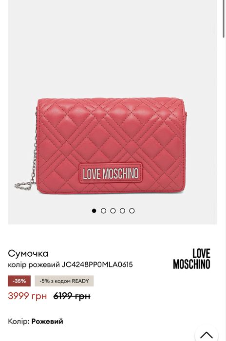 Сумка сумочка клатч Love Moschino
