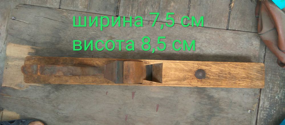 Рубанок дерев'яний післявоєнних років