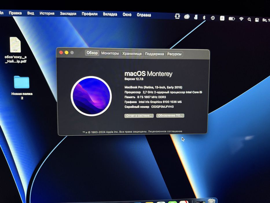 MacBook Pro 13" Retina i5 512GB SSD + комплект аксесуарів