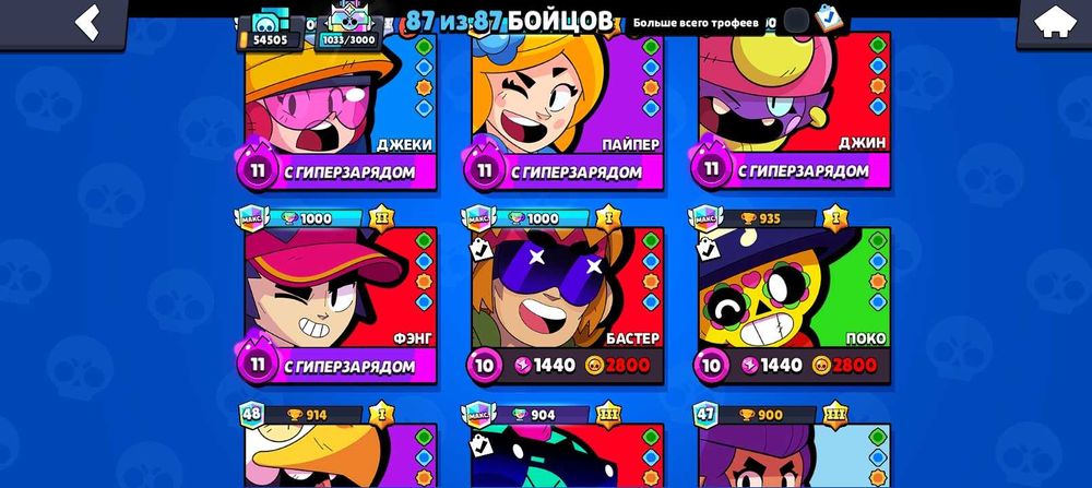 Акаунт в бравл старс