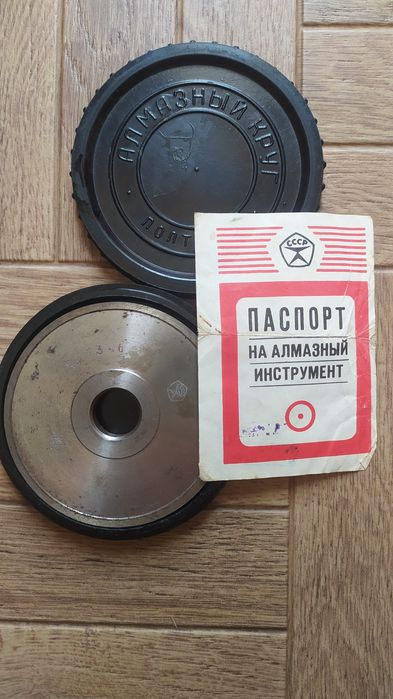 Алмазний круг СРСР