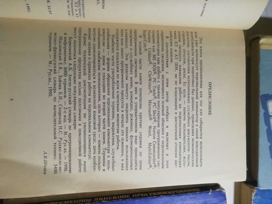 Книги ПК ЭВМ 1 лотом