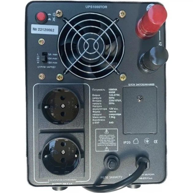 1,5кВт Джерело безперебійного живлення ARUNA безперебійник інвертор |