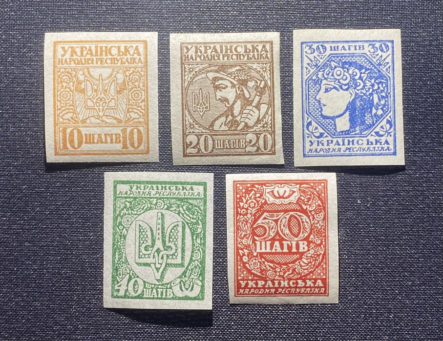 СТАН ІДЕАЛ! Перші поштові марки України УНР 1918-1921 рр. Оригінали!