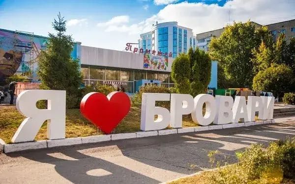 Реєстрація м. Бровари