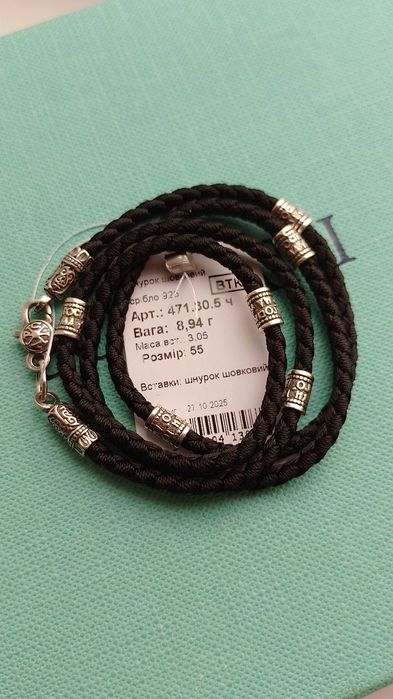 Шовковий шелковый шнурок 50 55 60 65 срібними серебряными вставками