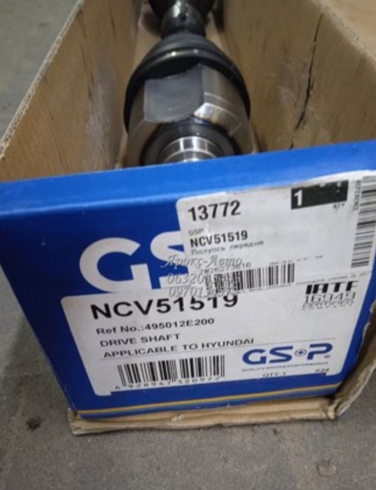 Приводной вал левый передний GSP NCV51519 для Туксон 2008