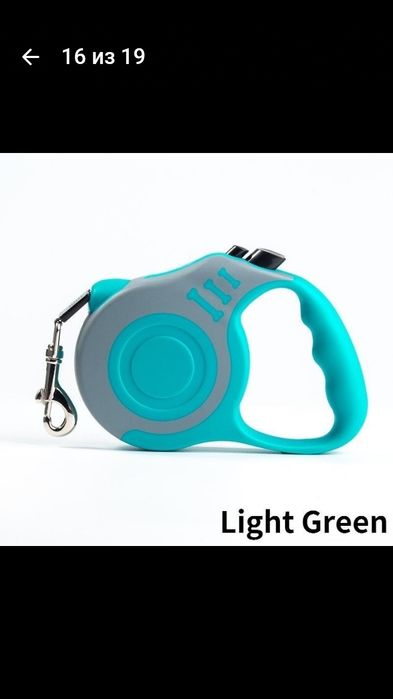 Рулетка для собак 5 метров поилка ошейник светящийся