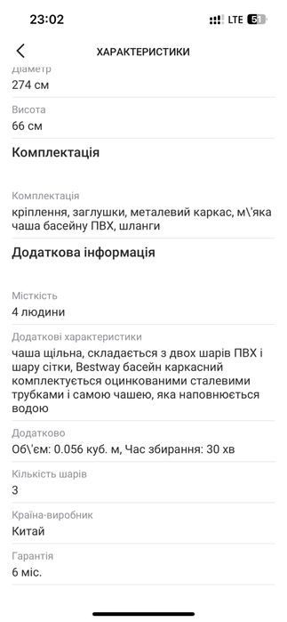 Каркасний басейн Bestway Азія 274х66 см