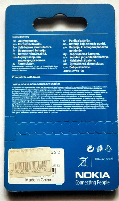 Новий оригінальний акумулятор Nokia BL-4B, запакований