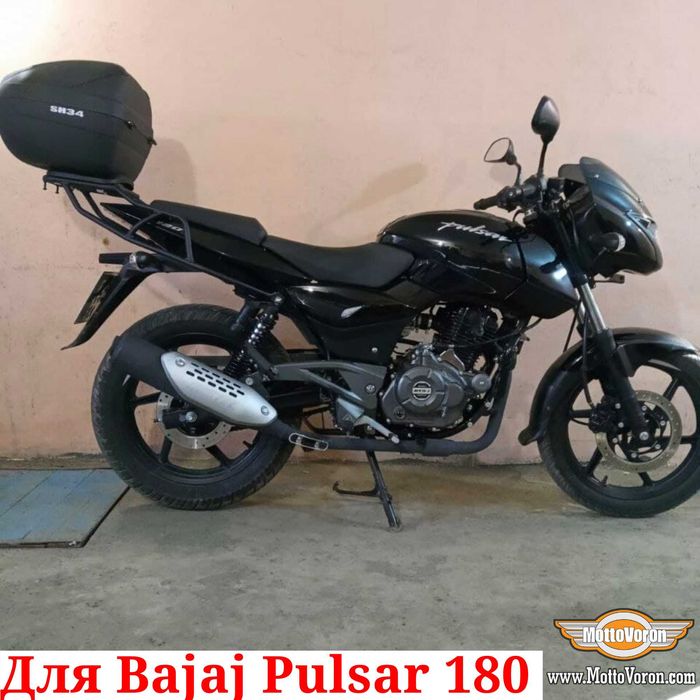 Багажник Bajaj Pulsar 180 кофр система багажник MottoVoron