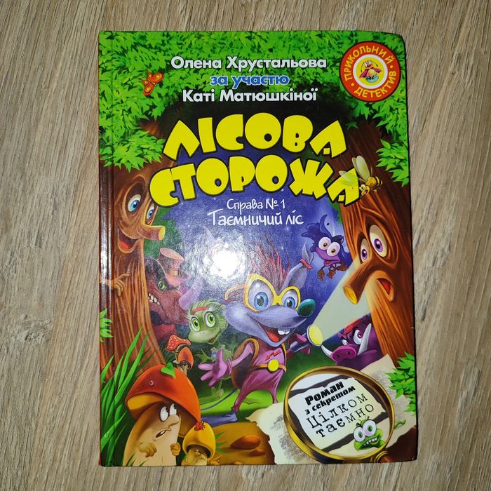 Продам детские интересные и развлекательные книжки.