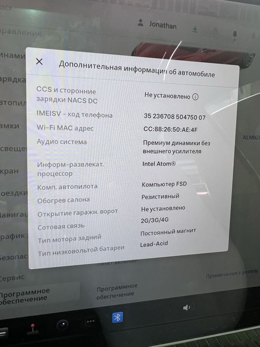 MCU Intel Tesla model 3