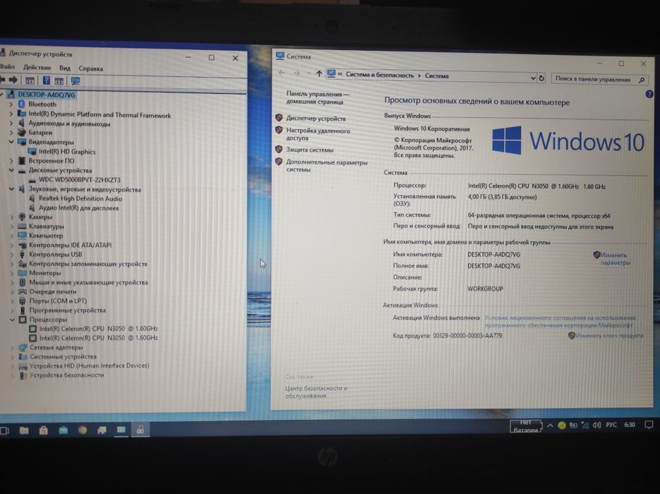 Ноутбук офисный HP 250 G4 рабочий без батареи