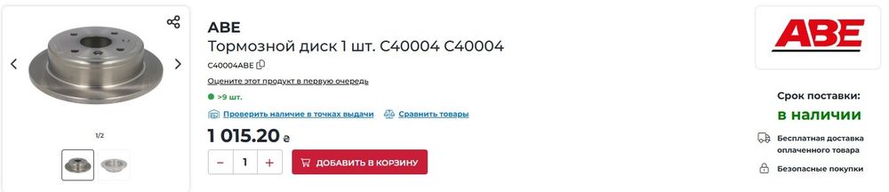 Диск гальмівний задній  Captiva