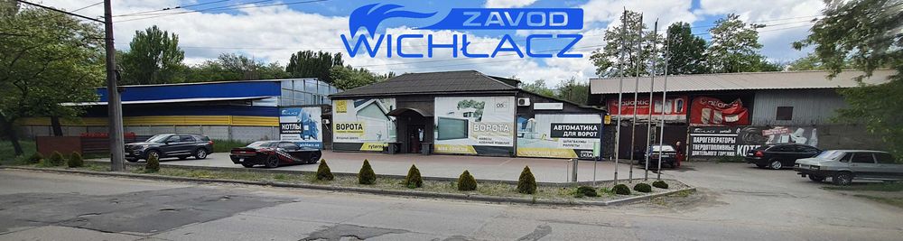 Котел Обмін на Авто для ЗСУ  твердопаливний котел Віхлач 13-50 кВт