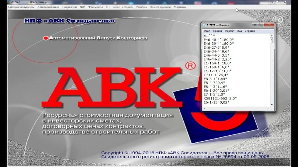 Составление Сметы Кошториси в АВК Тендер для ПРОЗОРРО Акты КБ2 КБ3