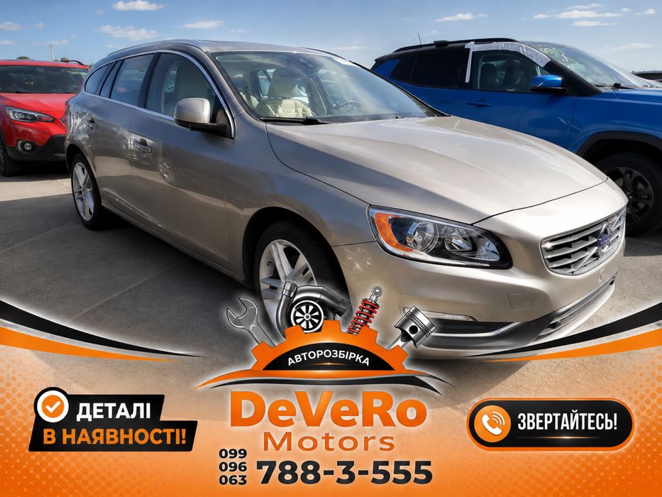 Запчастини Volvo V60 Platinum 2013-2018 Розбірка автошрот