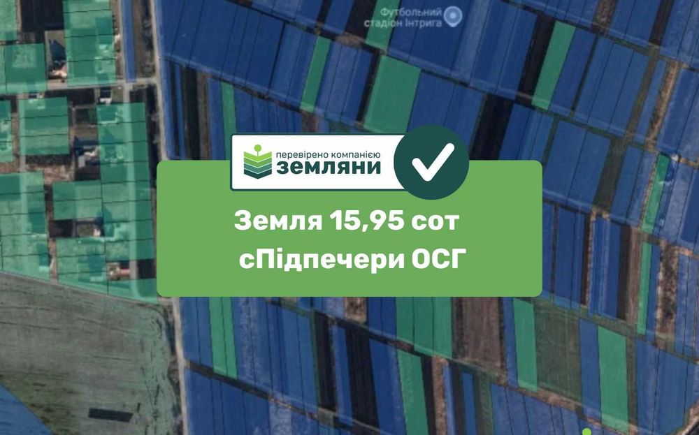 Продаж землі 15,95 сот с.Підпечери ур.Герегова долина під ОСГ (5)