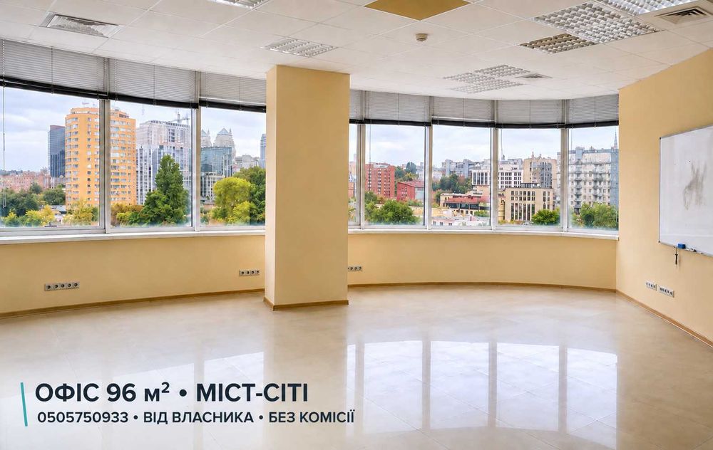 Оренда офісу 96 м² МІСТ-Сіті | 9000 грн | Без комісії | Центр Дніпра