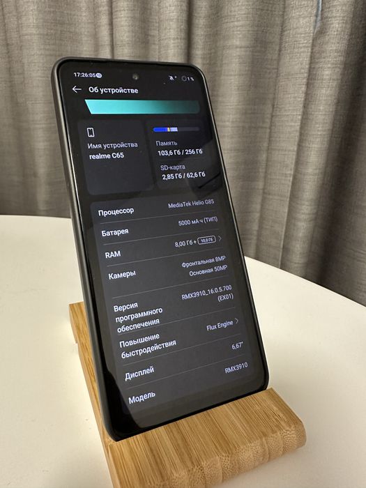 Телефон Realme C65 8/256
