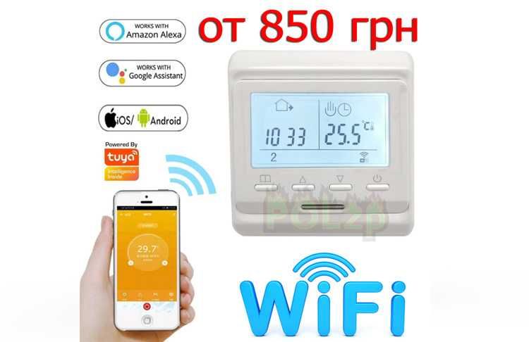 Терморегулятор для теплої підлоги E51 з Wi-Fi