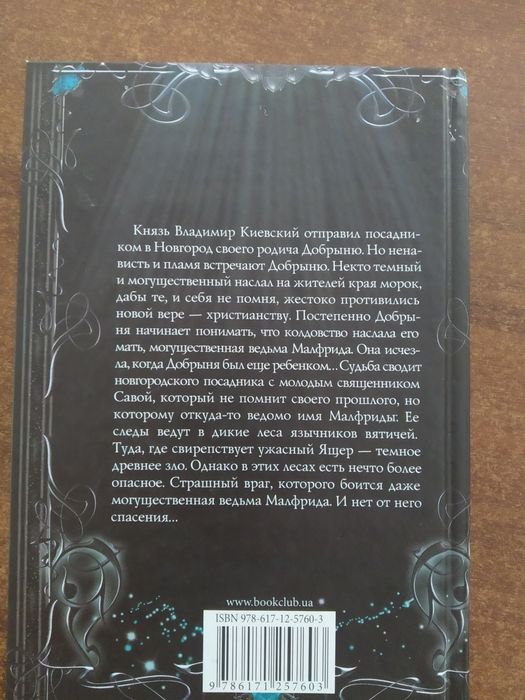 Продам книгу