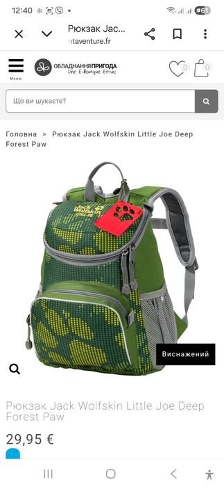 Рюкзак Jack Wolfskin Little Joe Deep Forest Paw