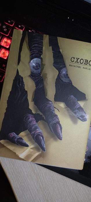 Сховок, Масасумі Какідзакі