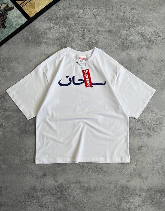 Футболка Supreme Arabic Print оверсайз с бирками