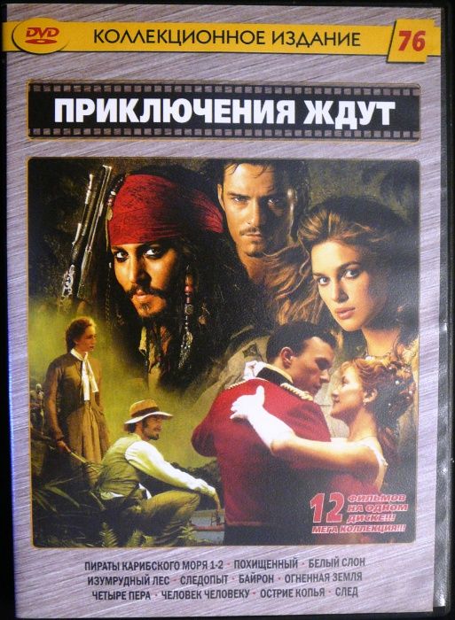 Фильмы на DVD и кассете