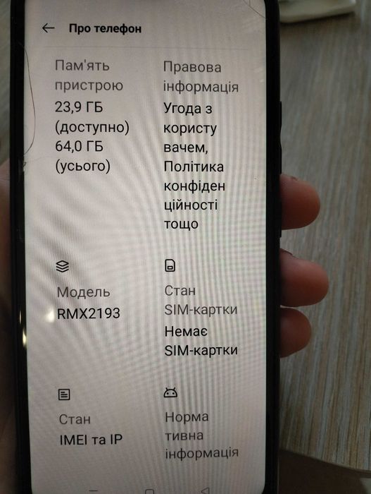Смартфон Realme 7i ( 4/64)