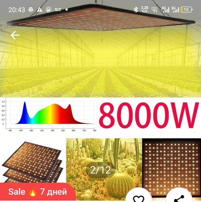 Светодиодный светильник - фитолампа.