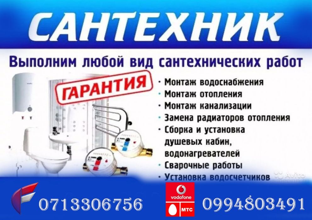 Сантехника в донецке днр. Сантехмастер групп logo. Магазин сантехники таганрог. Сантехника днр. Сантехник в донецке днр недорого.
