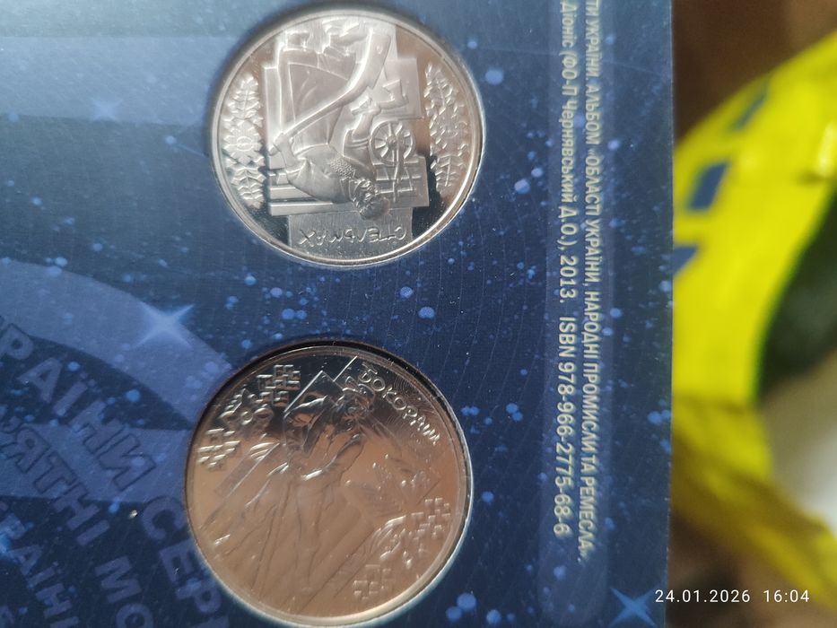 Монети недорогоційні НБУ 2006-2009 роки (80 шт.)