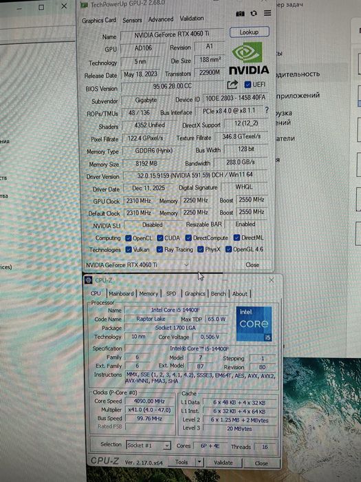 Продам Игровой компьютер i5-14400F rtx 4060 Ti RAM DDR5-16gb