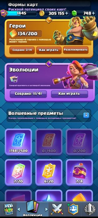 Аккаунт клеш рояль