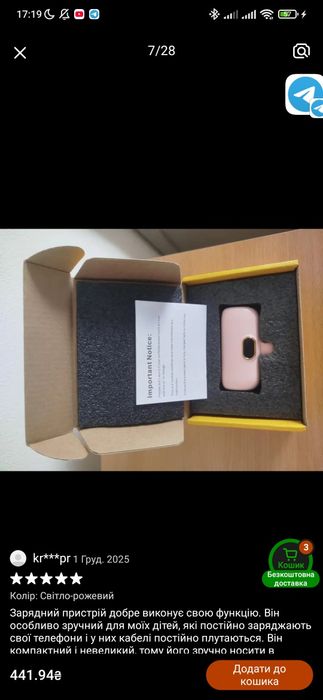 Павербанк USB-C  ( білий)