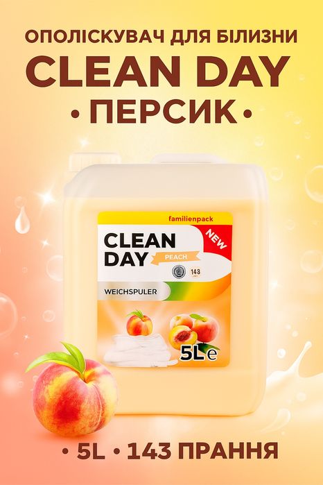 Ополіскувач для білизни 5л, гель для прання, засіб для миття посуду 5л