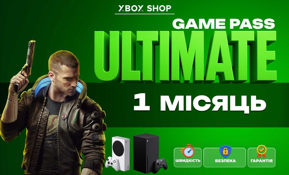 Підписка Xbox Game Pass Ultimate 1 місяць