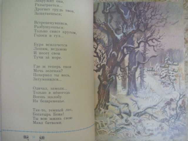 Алексей Кольцов "Косарь" 1983г\стихи