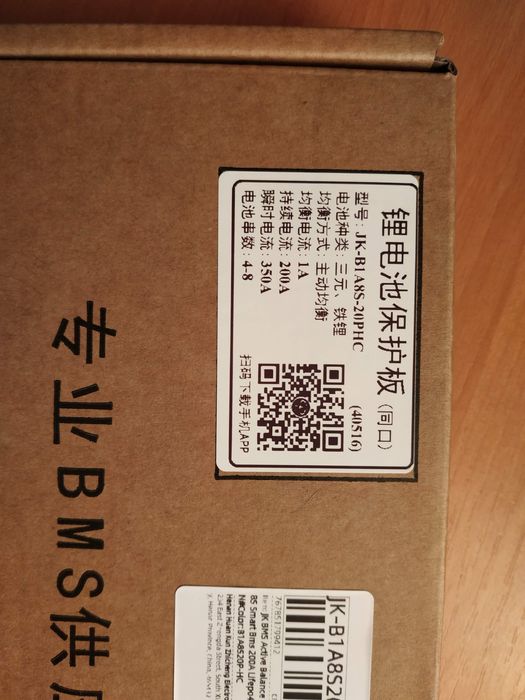 Smart BMS Jikong 200A , БМС JK-B2A8S20P-HC(балансир 2A) ,4s-8s