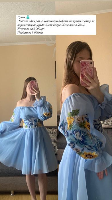 Сукня з вишивкою