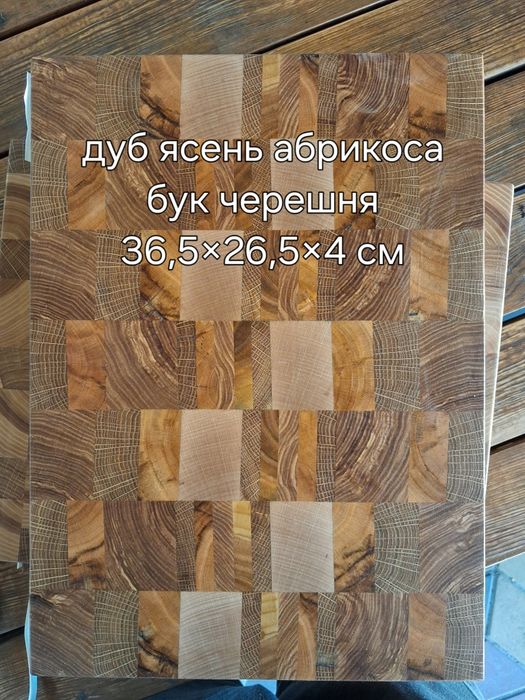 Торцевая разделочная доска