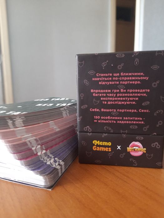 Гра "Між нами: про таємне"/ Игра "Между нами: о тайном"