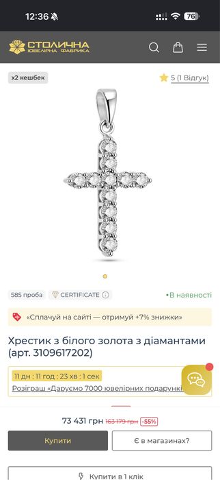 Крестик с бриллиантами
